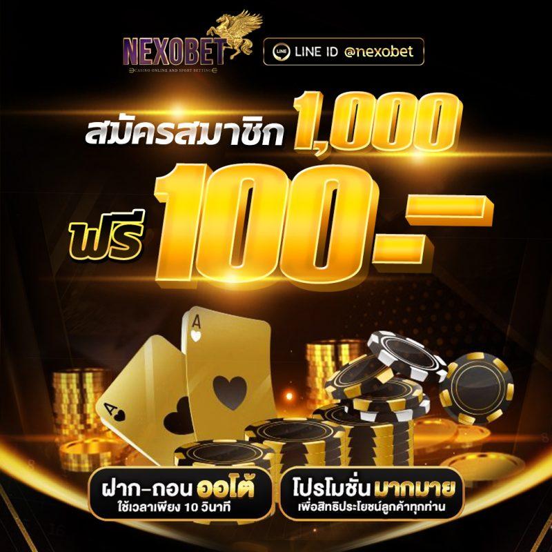 20รับ100 Wallet: โปรโมชั่นคาสิโนออนไลน์ที่ดีที่สุดในไทย