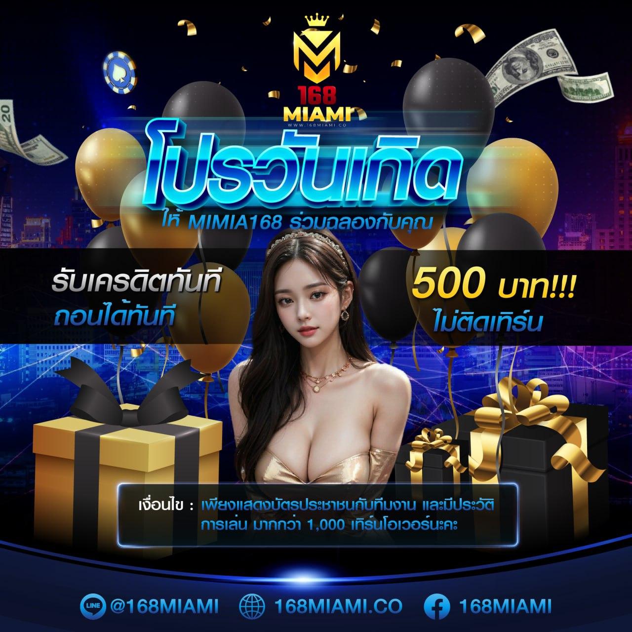 50 รับ 100 ทำ 200 ถอน ได้ ไม่มีขั้นต่ำ คาสิโนออนไลน์ที่ดีที่สุด