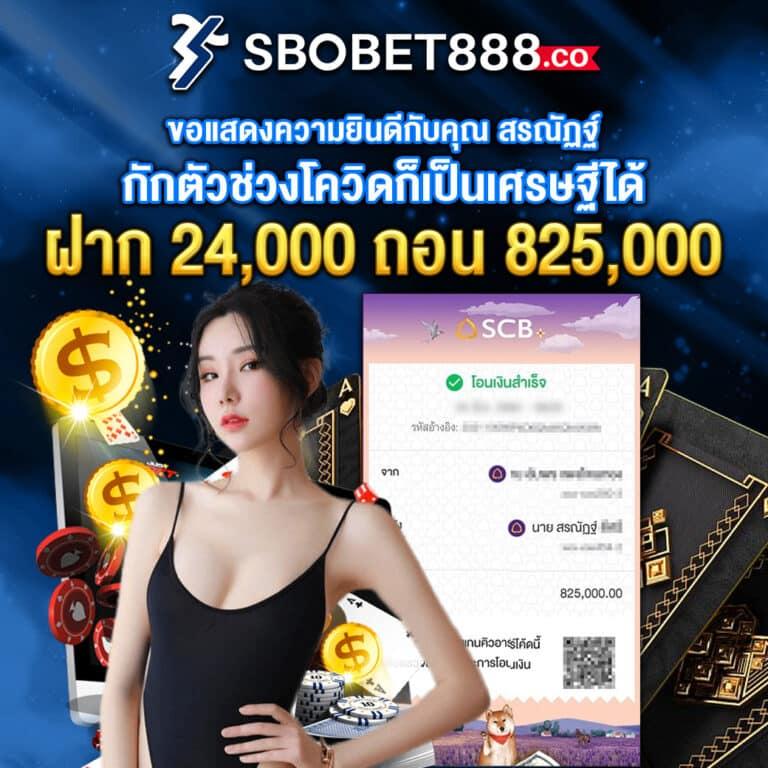 50รับ100 ถอนไม่อั้น รวมสนุกกับเกมคาสิโนออนไลน์ยอดนิยม