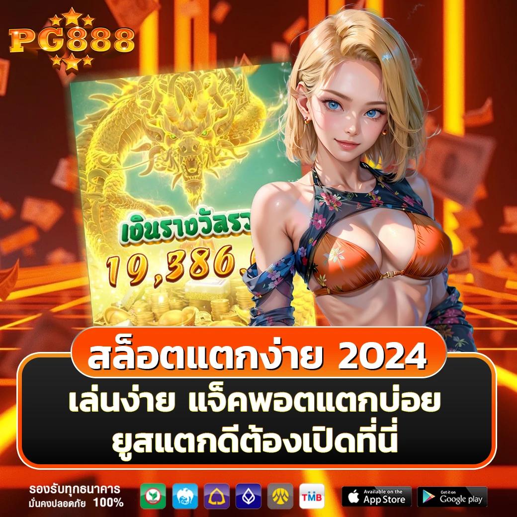 7slot คาสิโนออนไลน์ที่ดีที่สุดในไทย โปรดี เกมหลากหลาย