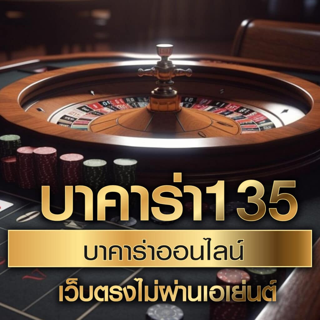 AMB888VIP คาสิโนระดับพรีเมียม เล่นง่าย ได้เงินจริง 2023