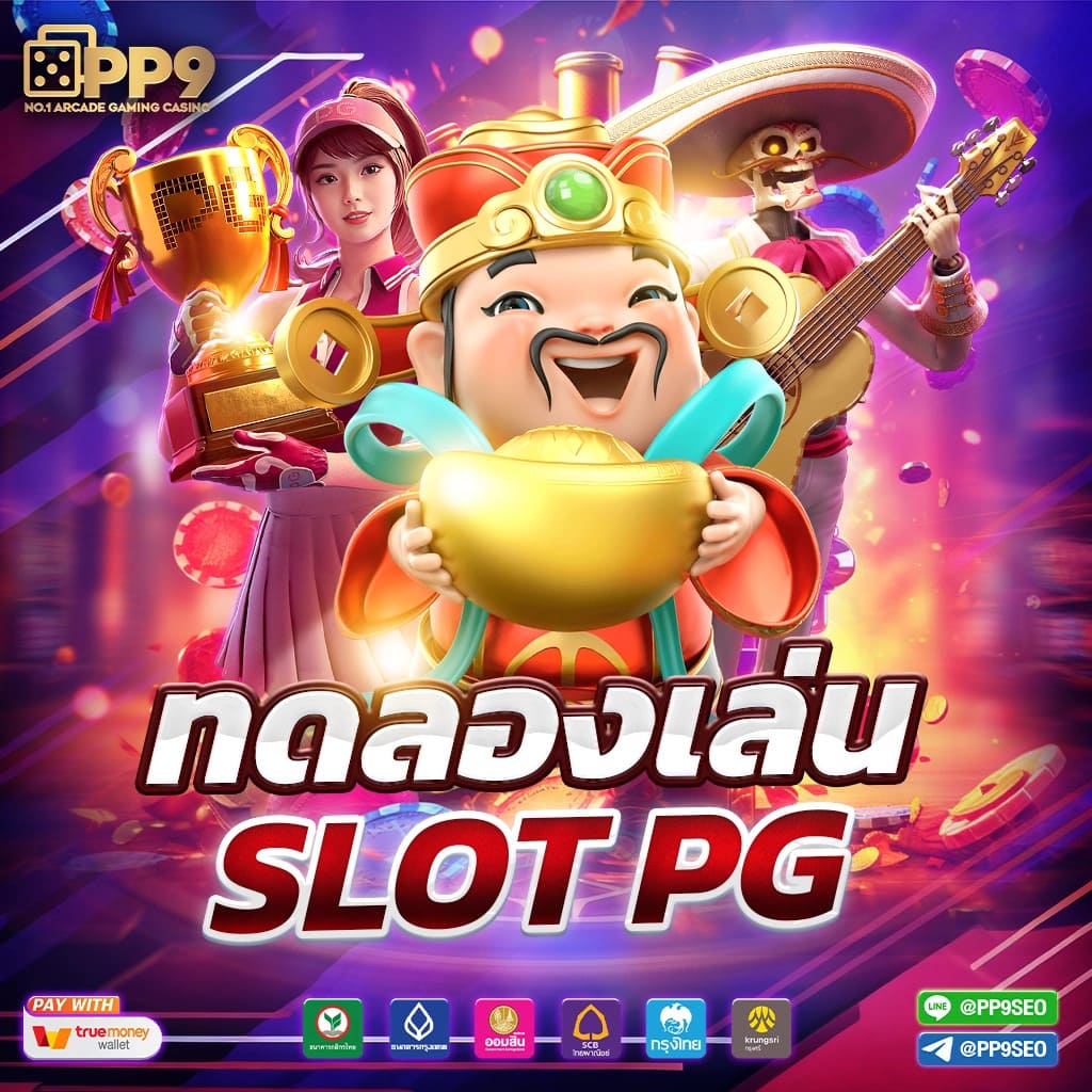 Betflik7 คาสิโนยอดนิยม เดิมพันง่าย โปรโมชันจัดเต็ม