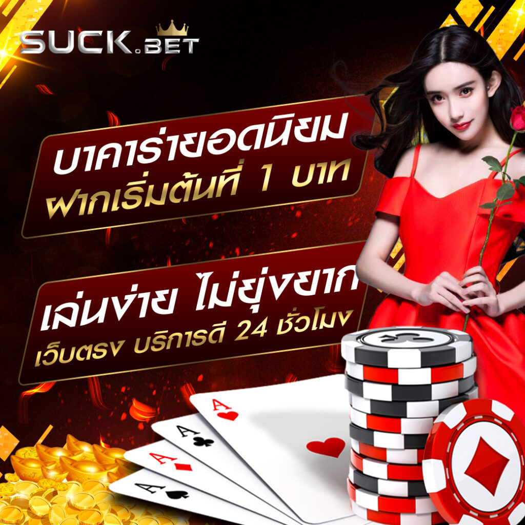 Betflik 84: คาสิโนออนไลน์ที่น่าเชื่อถือในไทย 2023