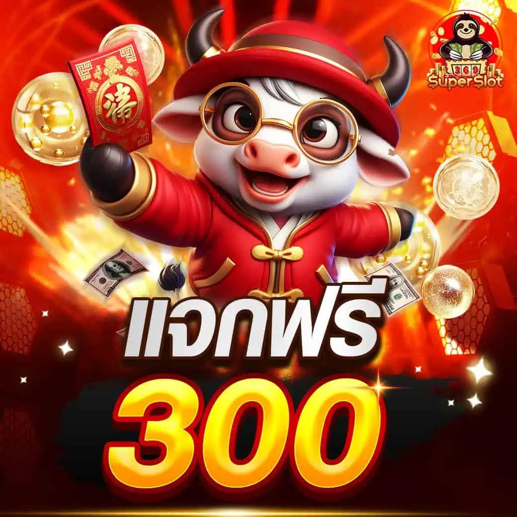 Betflik 88 คาสิโนออนไลน์ที่ดีที่สุดในไทย โบนัสมากมาย