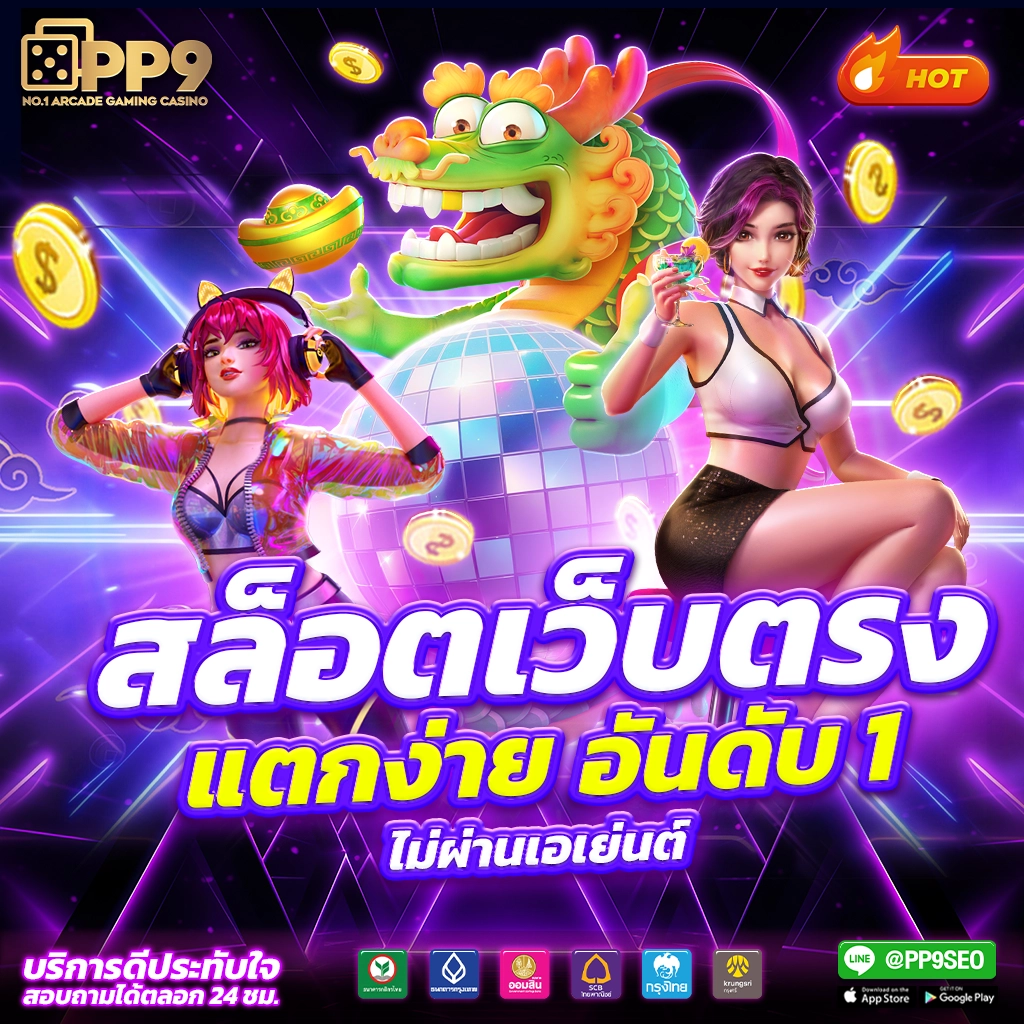 Betflik All Star: คาสิโนออนไลน์ครบวงจร สนุกทุกวัน