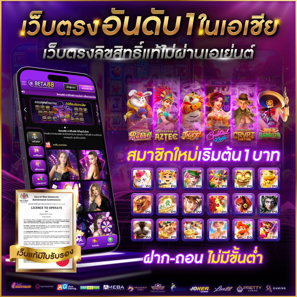 Betflik London คาสิโนออนไลน์ชั้นนำ ฝาก-ถอนรวดเร็ว 24 ชั่วโมง