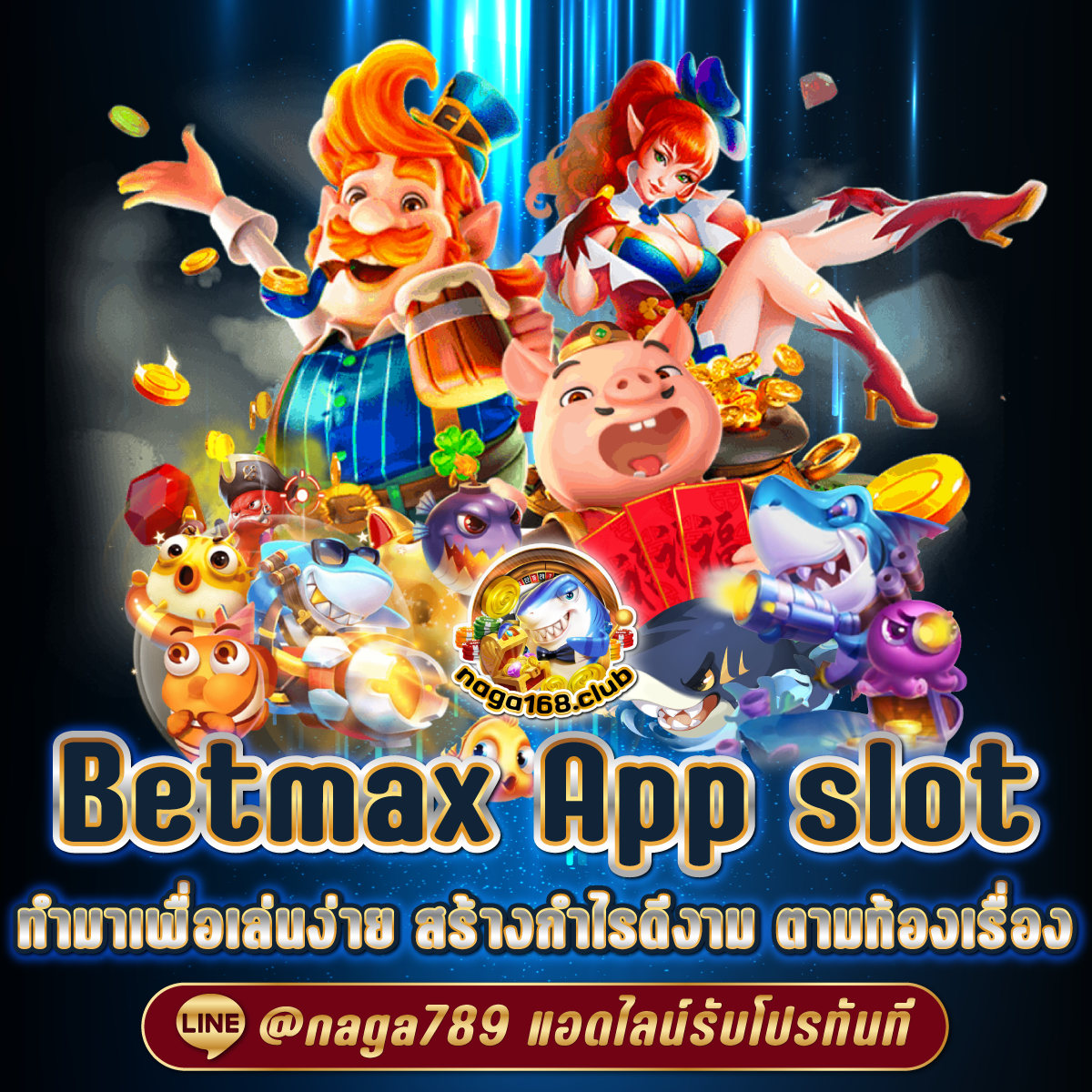 Betflix 6789 คาสิโนออนไลน์ที่ครบวงจร โปรแรง 2023