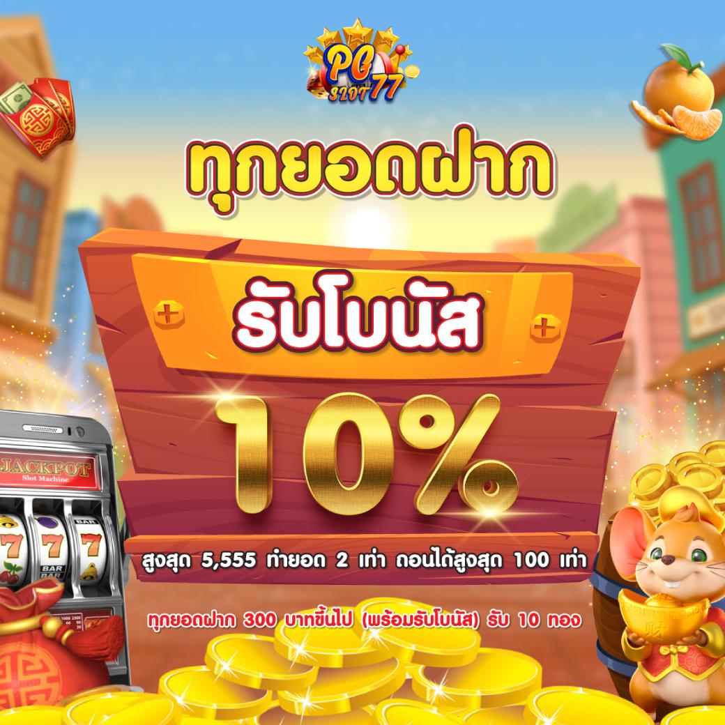 Betflix Thailand: คาสิโนที่รวมความสนุกและเกมหลากหลาย