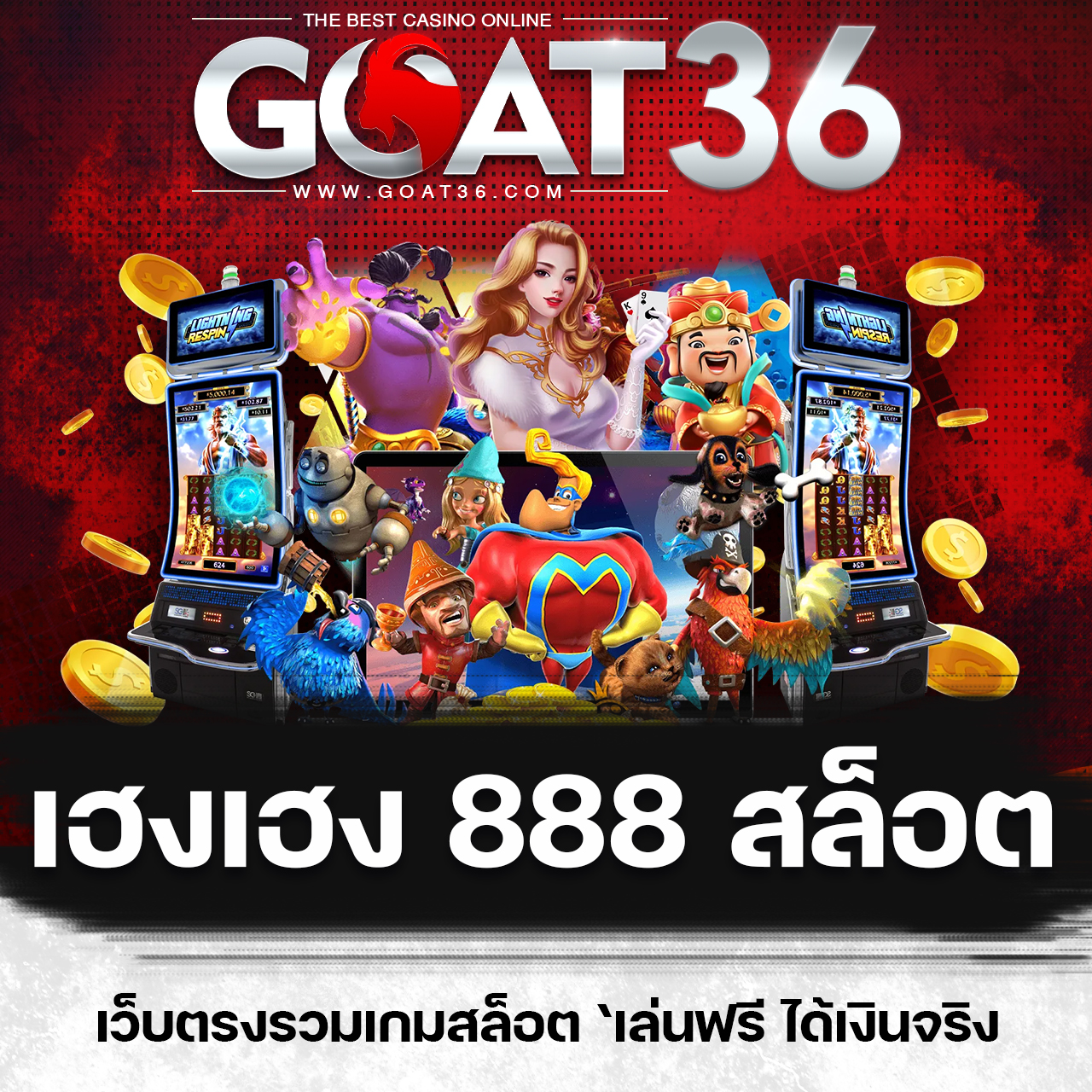 G2GRICH888: คาสิโนออนไลน์อันดับหนึ่งในไทย สนุกไม่มีที่สิ้นสุด