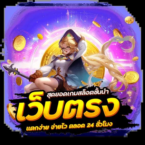 Galaxy Slot Wallet - คาสิโนสุดล้ำ โปรโมชั่นเพียบ!