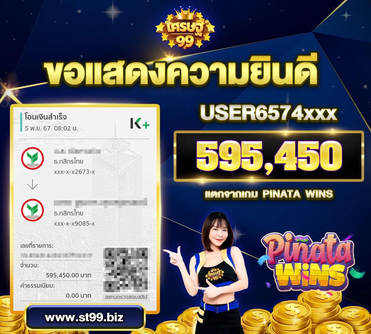 Grand168 คาสิโนออนไลน์อันดับหนึ่งในไทย สมัครง่าย โบนัสใหญ่