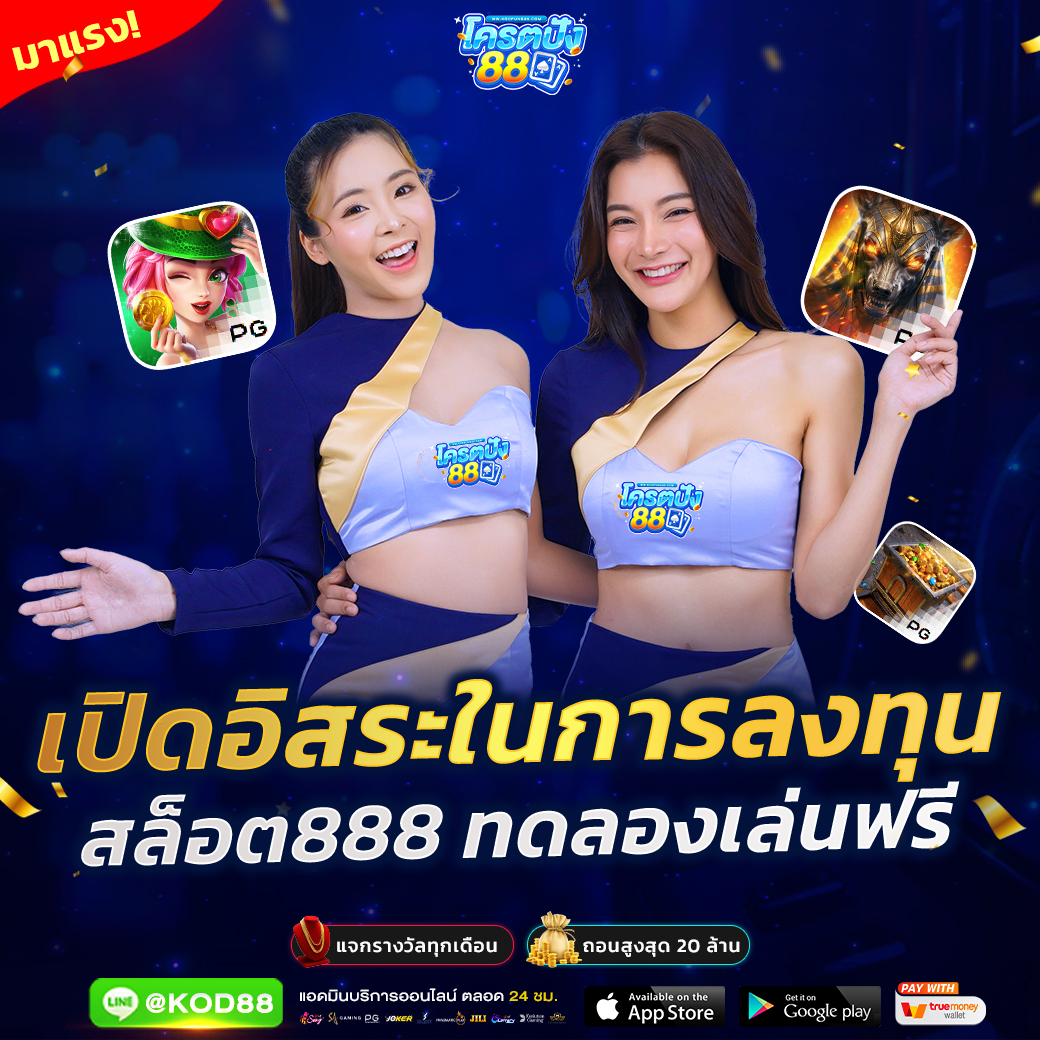 KTV คือ คาสิโนออนไลน์ที่น่าเชื่อถือ โบนัสสูงสุด 100%