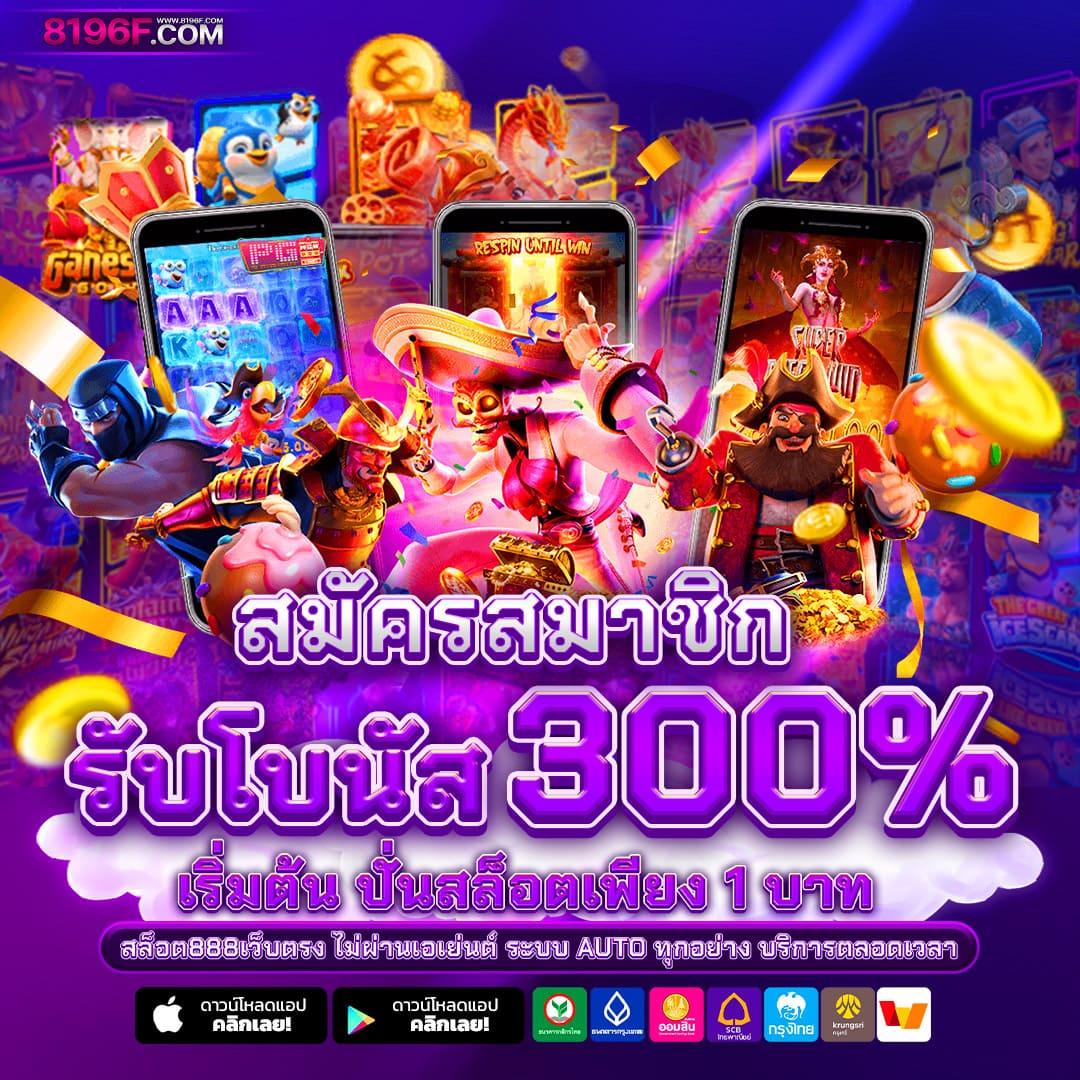 King 365 Slot: ประสบการณ์คาสิโนออนไลน์สุดล้ำในไทย