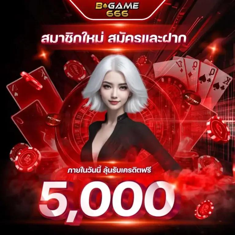 Lucabet369 คาสิโนออนไลน์ที่ดีที่สุดในไทย เดิมพันง่าย จ่ายไว