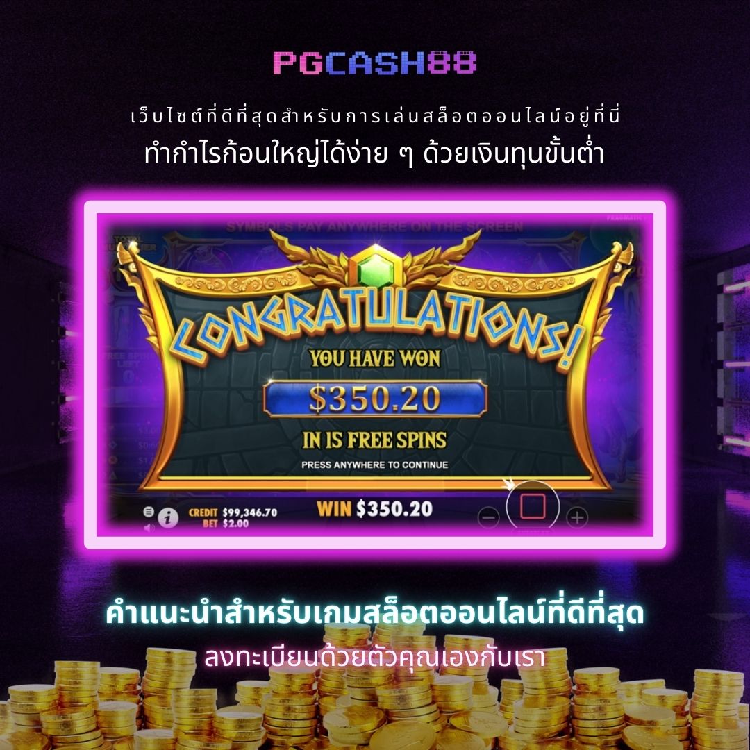 PGPlay คาสิโนออนไลน์ชั้นนำ บริการครบวงจรในไทย