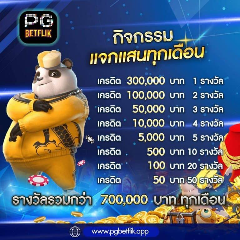 PGZEED: คาสิโนยอดนิยม บริการครบครัน ฝากถอนเร็วทันใจ