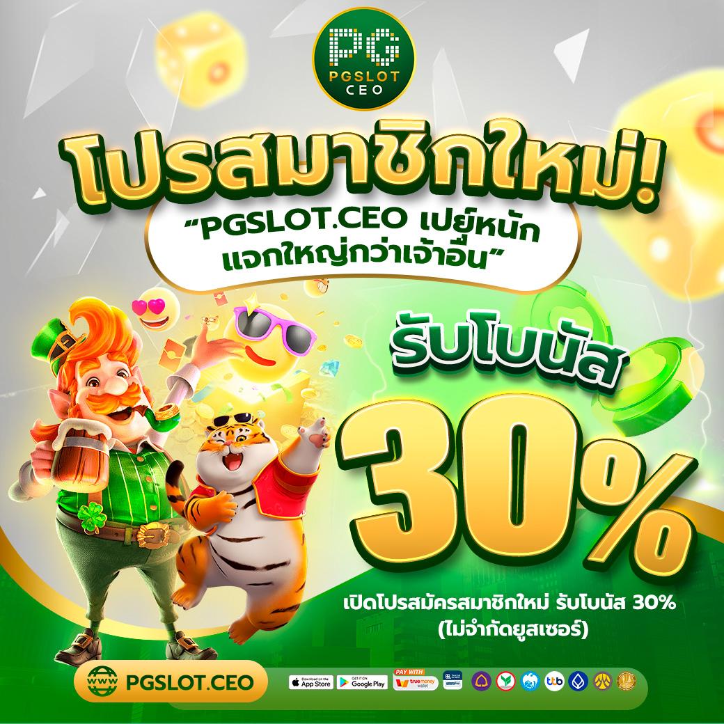 PG Slot99: คาสิโนออนไลน์ที่น่าจับตามองในปี 2023