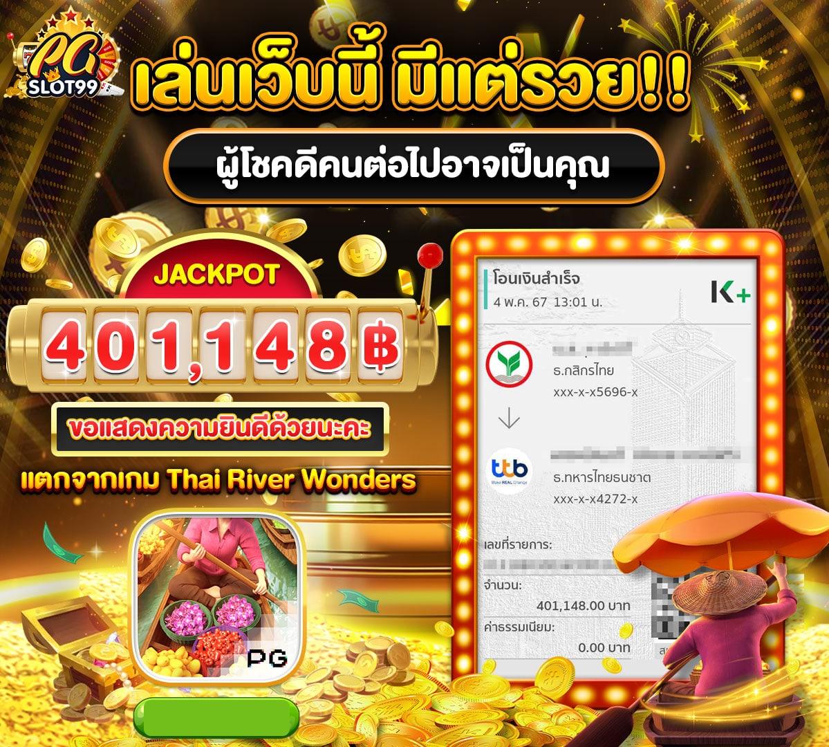 PG Slot 999: คาสิโนสล็อตออนไลน์ที่ดีที่สุดในไทย 2023