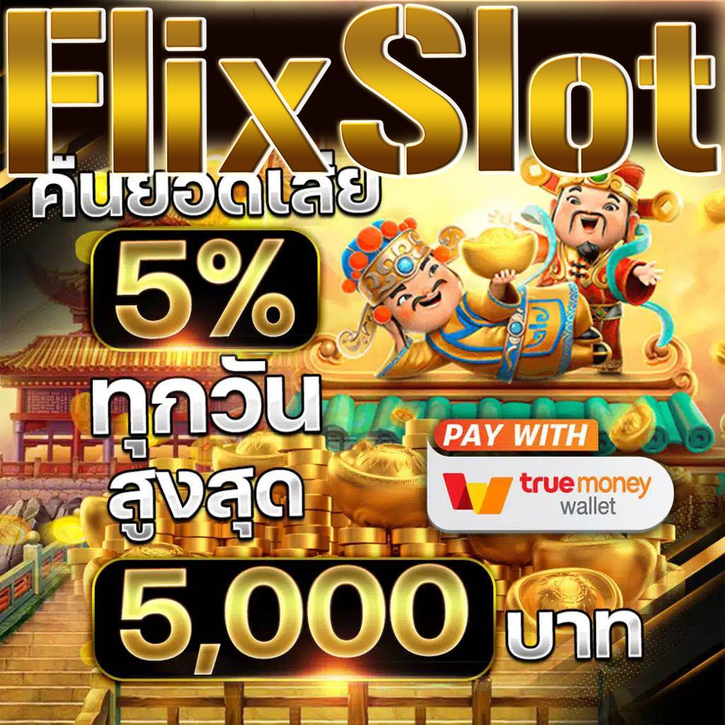 PG Slot Free: สนุกกับเกมสล็อตออนไลน์ยุคใหม่ 2023