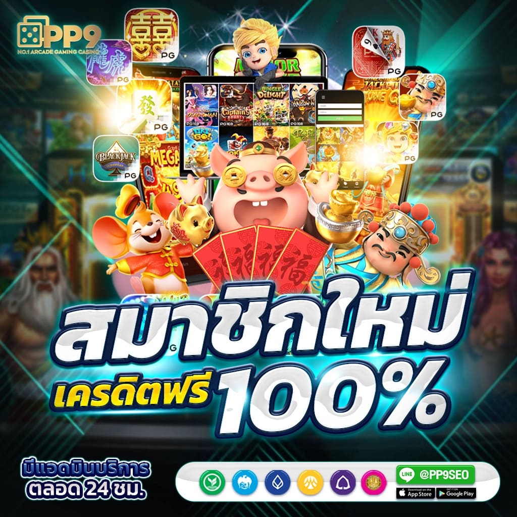 PG Slot Game - สนุกสนานกับเกมสล็อตออนไลน์ที่ดีที่สุด