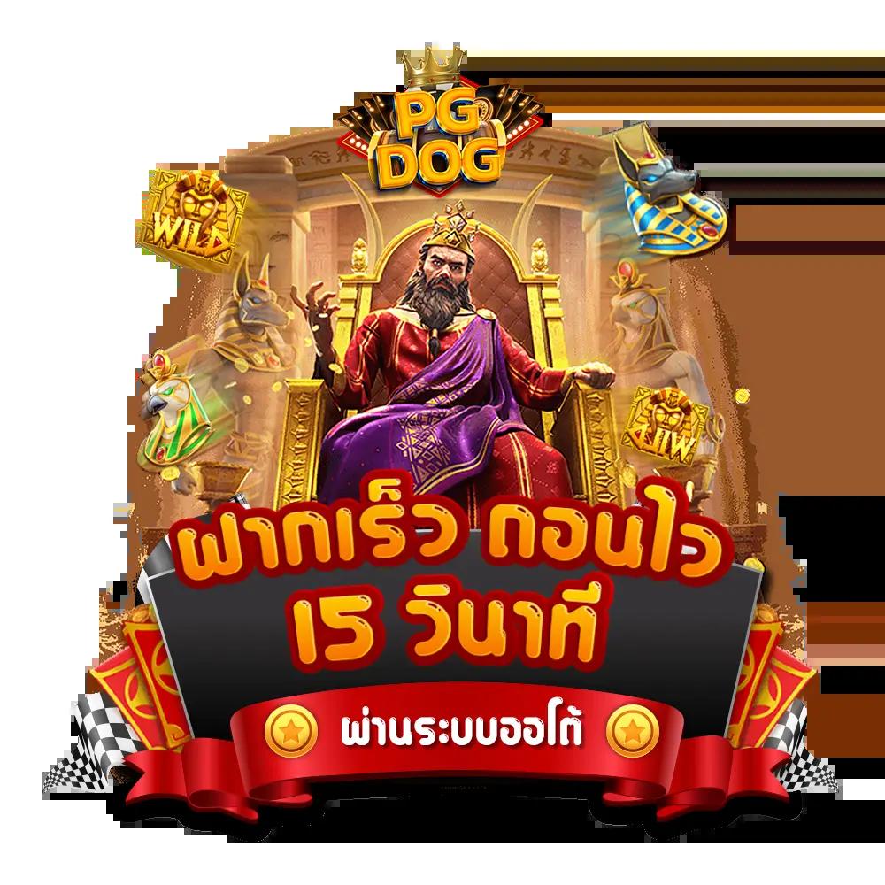 PG Slot Mega: คาสิโนเว็บตรง มาตรฐานระดับสากล