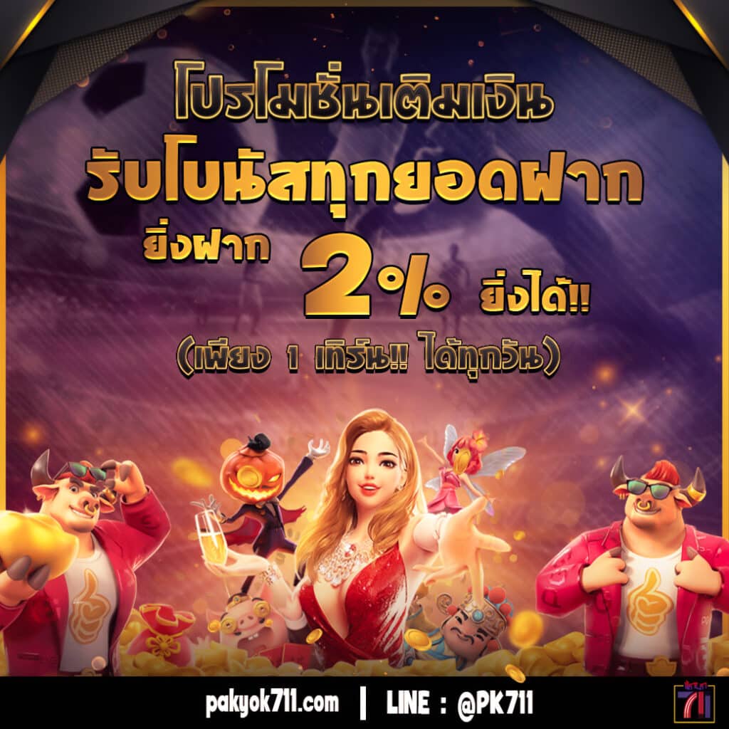 PGjoker1688 คาสิโนออนไลน์อันดับหนึ่ง เกมสนุก ลุ้นรับรางวัล