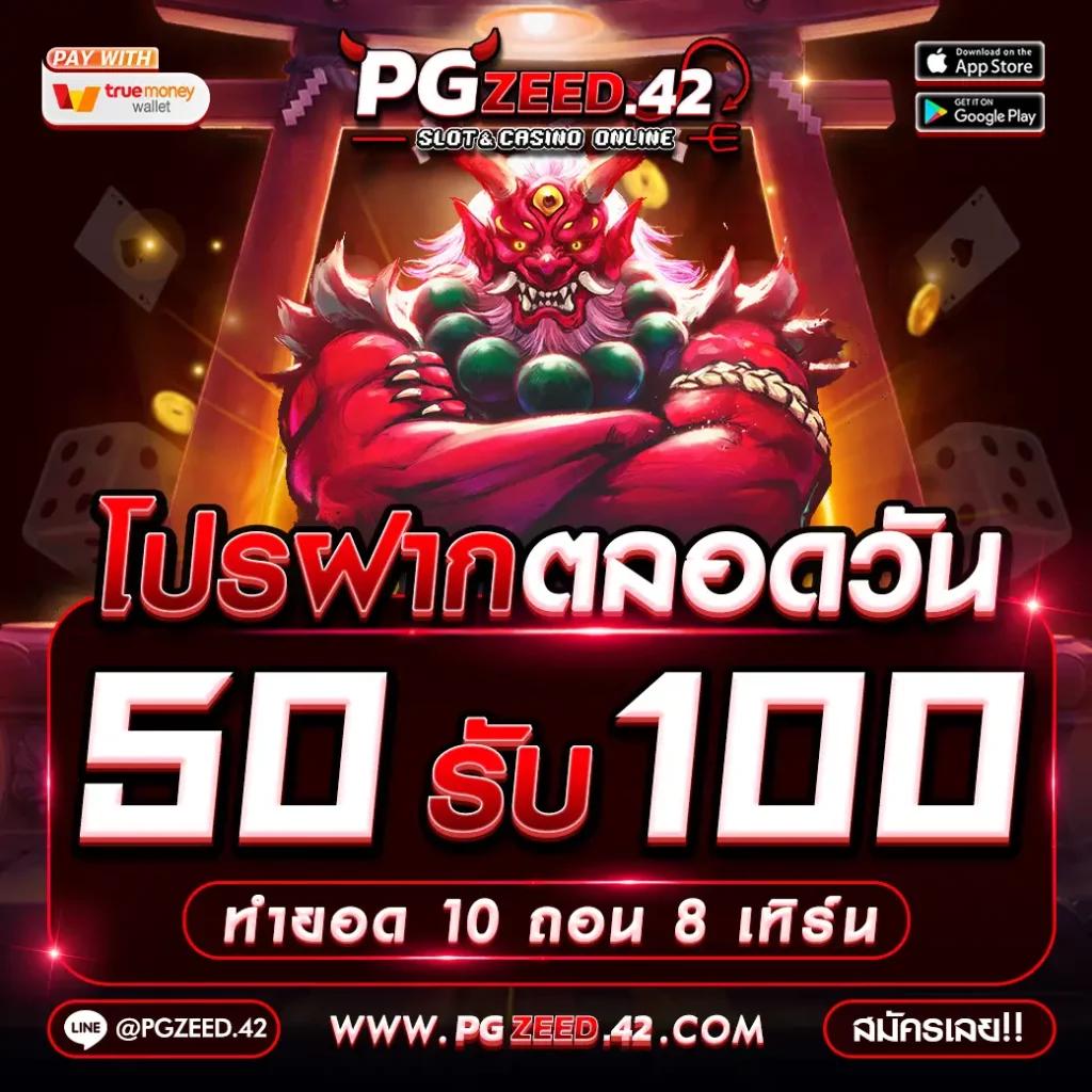 Pegasus Slot: สนุกกับเกมสล็อตออนไลน์ที่ดีที่สุดในไทย