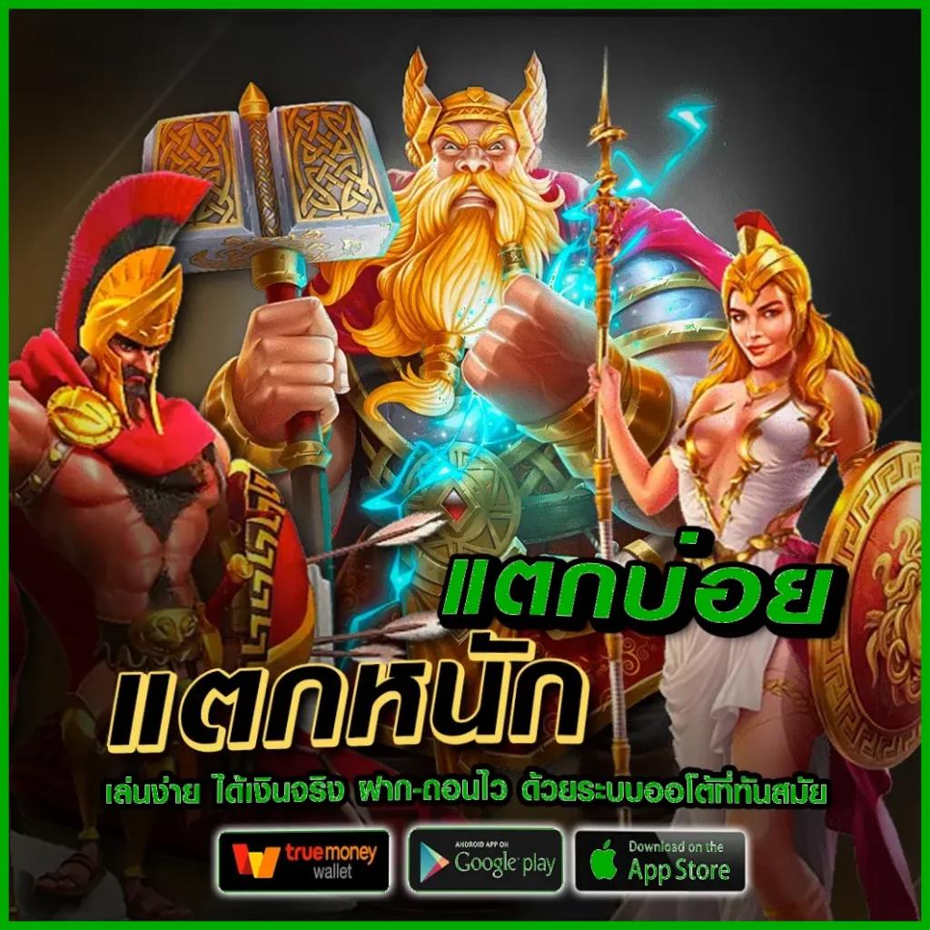 Pigpg Slot: ตื่นเต้นกับเกมสล็อตสุดฮิตในไทย 2023