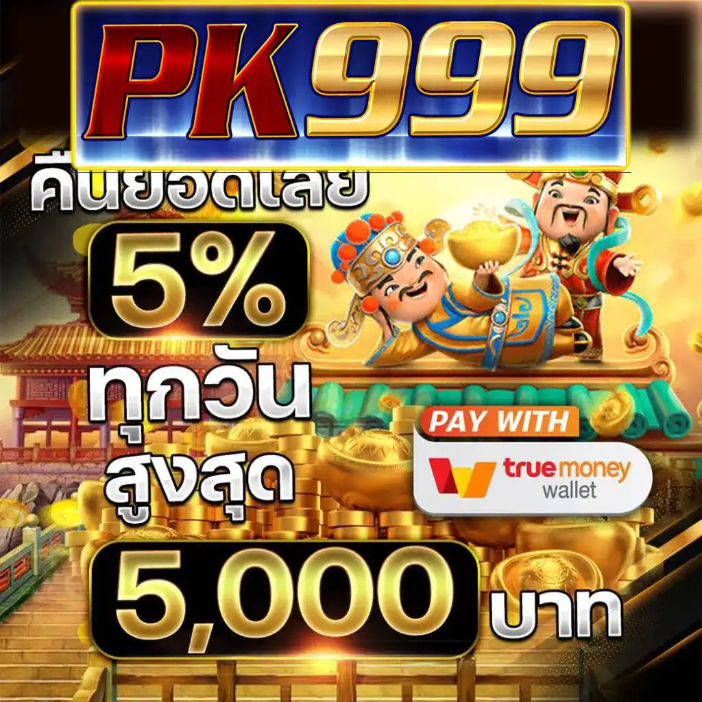 PrettyBaccarat88: คาสิโนสดชั้นนำ พร้อมโปรโมชั่นพิเศษ