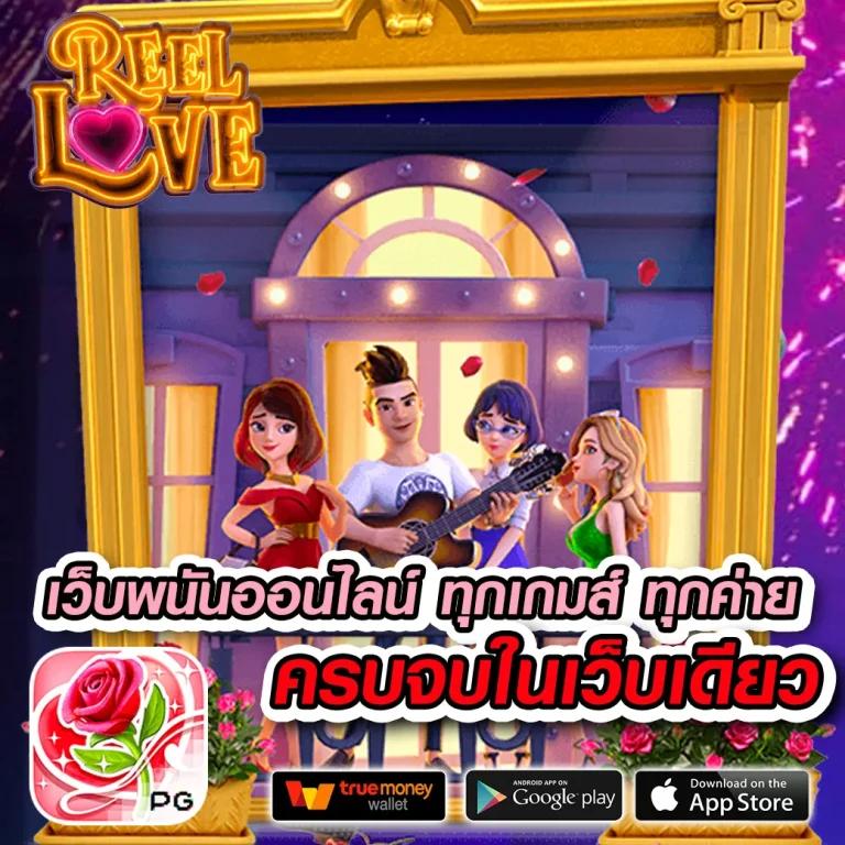 Pung เครดิตฟรี: คาสิโนออนไลน์ใหม่ล่าสุด เล่นง่าย ได้เงินจริง