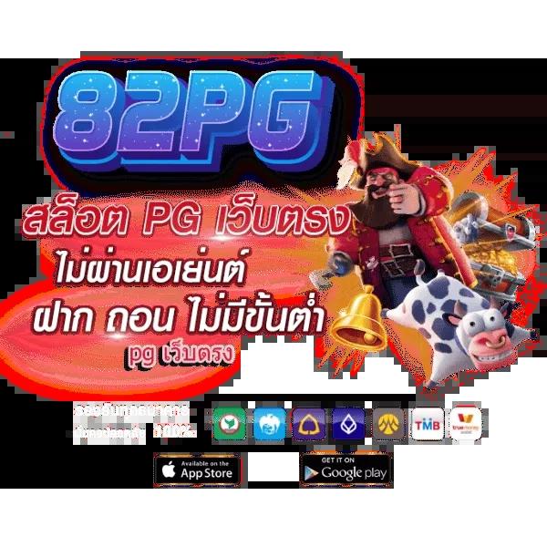 Riches888 PG Slot: คาสิโนชั้นนำในยุคดิจิทัล 2023