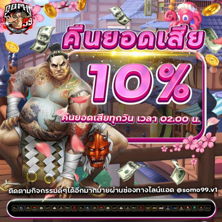 SA Gaming 168: คาสิโนระดับพรีเมียม บริการ 24 ชั่วโมง