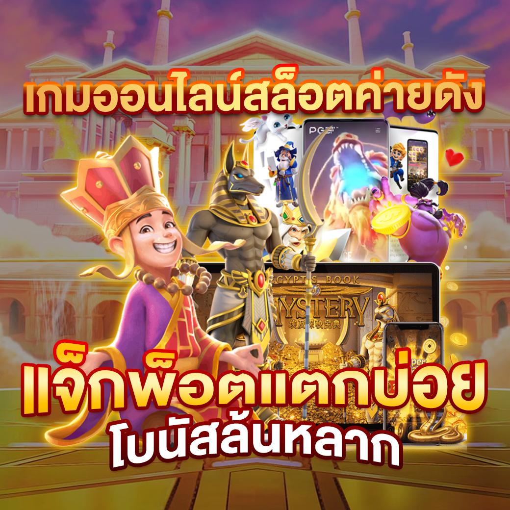 SCB 711 สล็อต: แหล่งรวมเกมเดิมพันออนไลน์ยอดนิยม