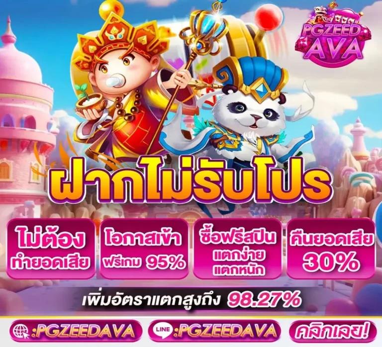 Sands999 Slot: สนุกกับเกมสล็อตออนไลน์ยอดนิยมในไทย