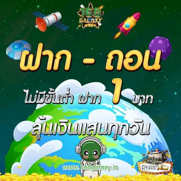 Slot1688 - คาสิโนที่ให้ความสนุกกับเกมสล็อตและโปรโมชั่นดีๆ