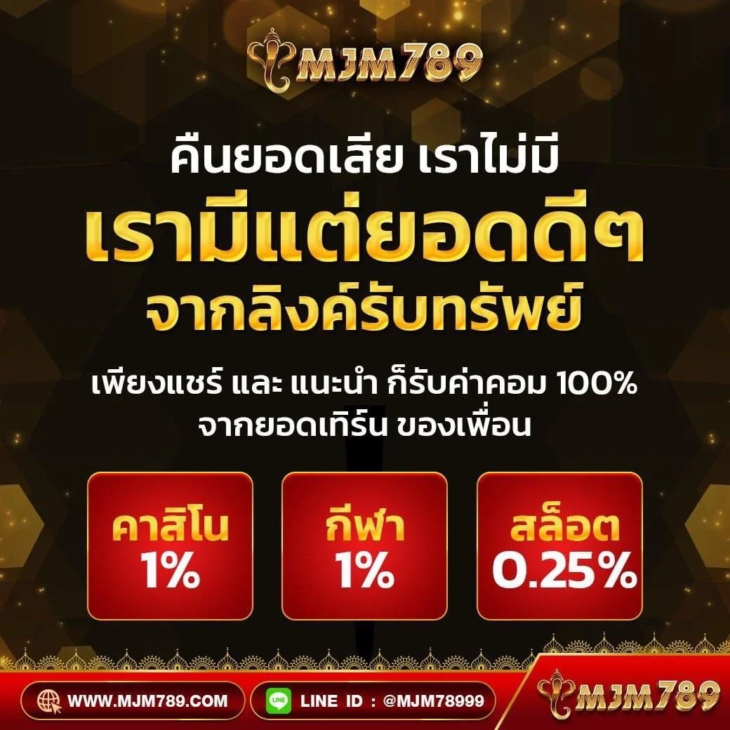 Slot คาสิโนออนไลน์ที่ดีที่สุดในไทย แจกโบนัสสูงสุด!