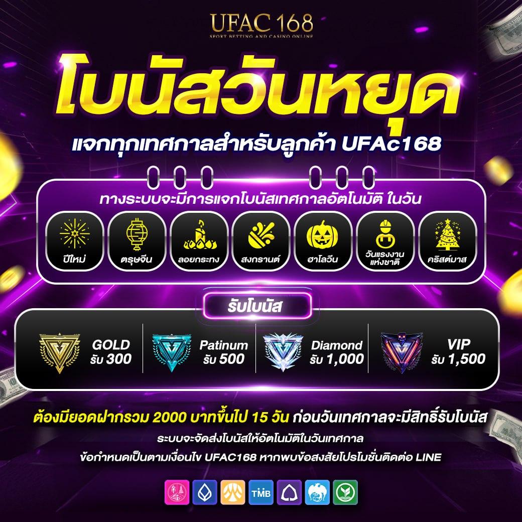 UFABroker: คาสิโนออนไลน์ที่ดีที่สุดในปี 2023 รับโบนัสพิเศษ