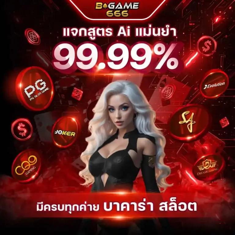 UFA Wallet 789: คาสิโนชั้นนำ บริการทันสมัย สะดวกสบาย