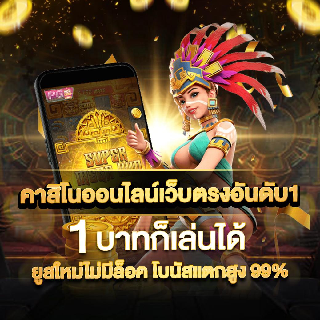 Waspbet Gaming ดาวน์โหลดเกมคาสิโนออนไลน์ชั้นนำเพื่อคุณ