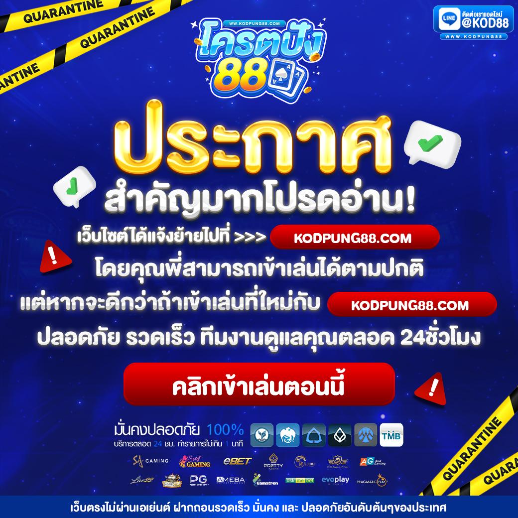 Wing1688 เว็บตรง คาสิโนออนไลน์ที่ครบวงจรในไทย 2023