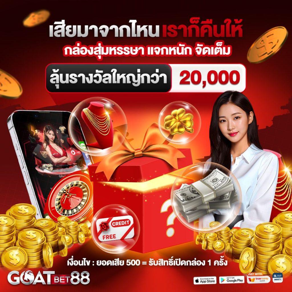 Wink เครดิตฟรี 100: คาสิโนออนไลน์ยอดนิยมในไทย 2023