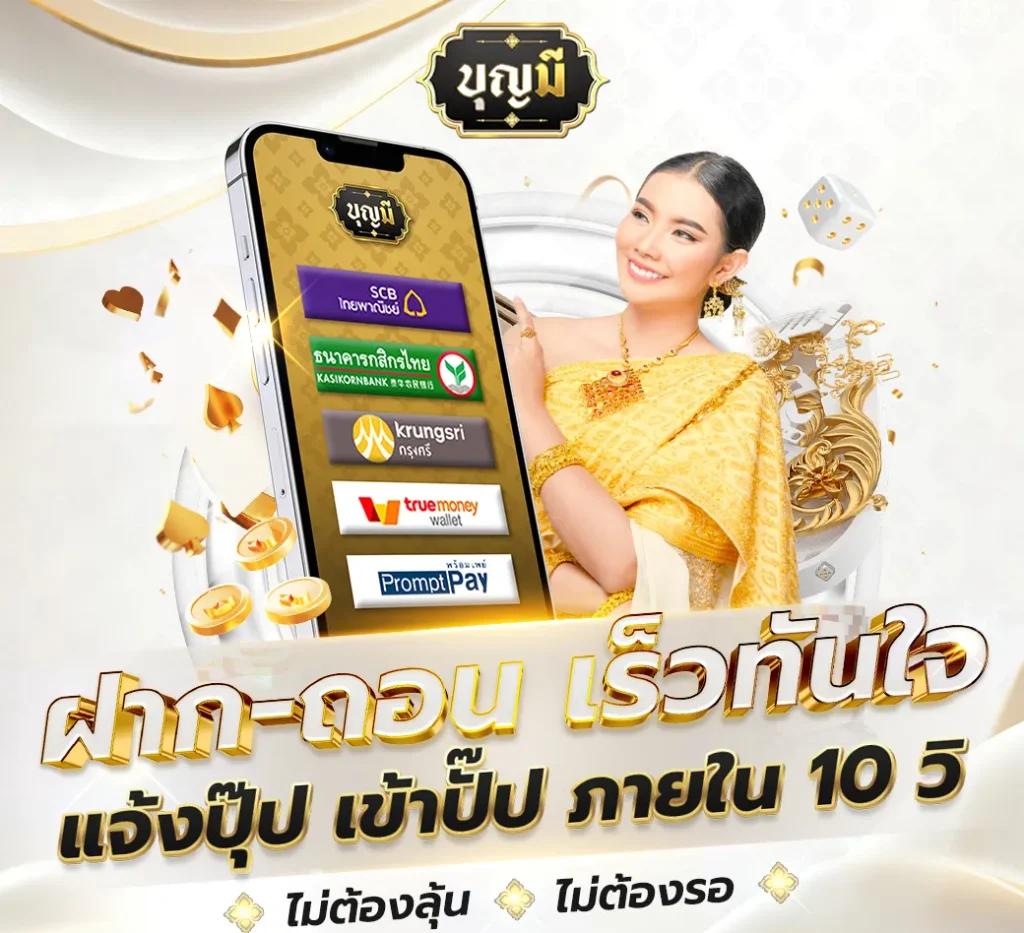 Zeed168 Wallet: คาสิโนสุดทันสมัย ฝาก-ถอนง่ายในไม่กี่คลิก