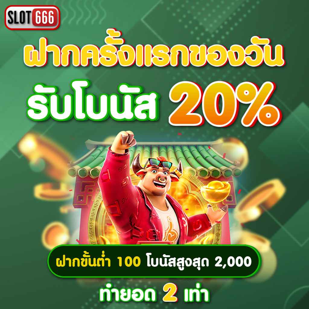 Zianslot888 - คาสิโนสด สล็อตแตกง่าย โปรโมชั่นโดนใจ