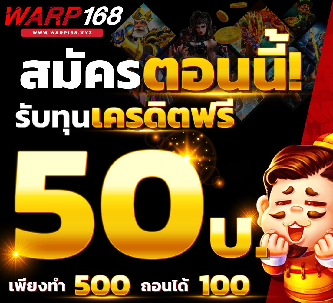 betflik joker เครดิตฟรี 50 โปรโมชั่นสุดคุ้มสำหรับนักเดิมพัน