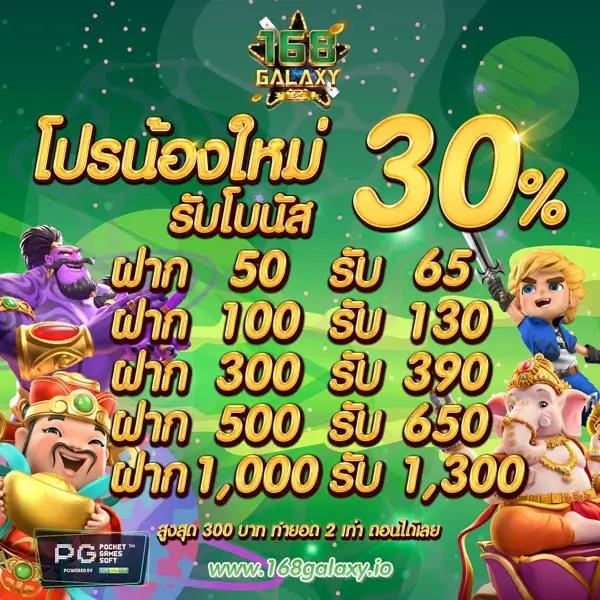 betflik เครดิตฟรี 50 ล่าสุด วันนี้ โปรโมชั่นคาสิโนออนไลน์ใหม่