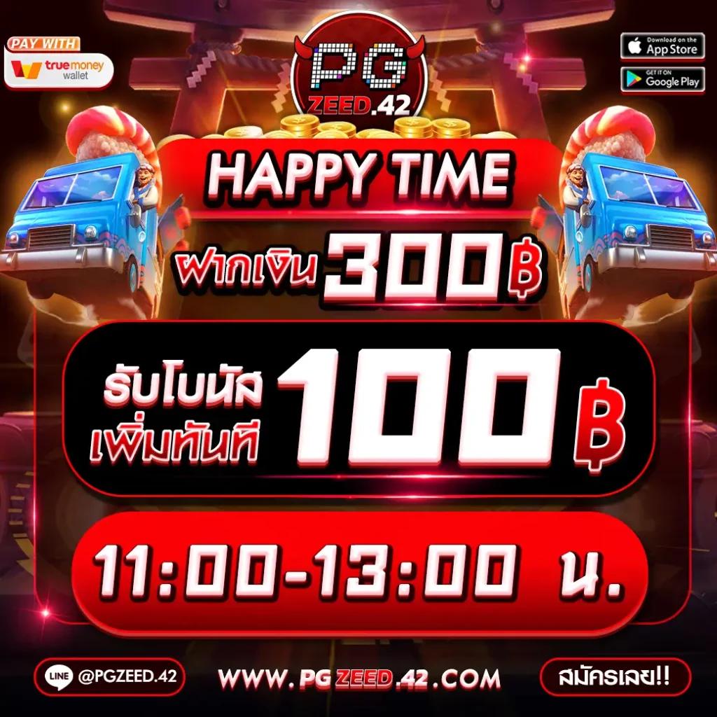 betflix168 เครดิตฟรี50 แจกจริง สมัครง่าย โบนัสเพียบ