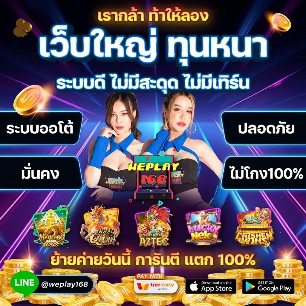 g2g1betวอเลท: แหล่งรวมเกมคาสิโนที่ครบวงจรในไทย