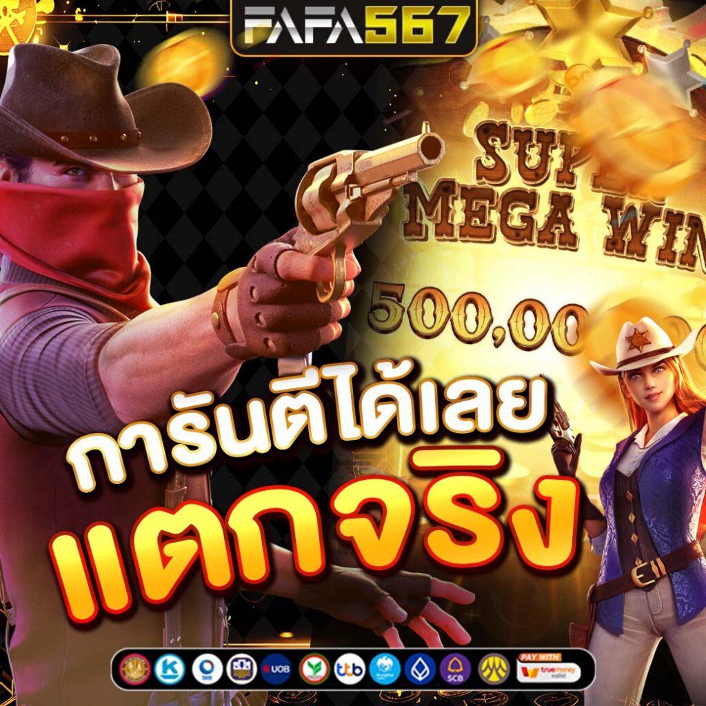 lavaเครดิตฟรี: แหล่งรวมเกมคาสิโนออนไลน์ที่ดีที่สุดในไทย