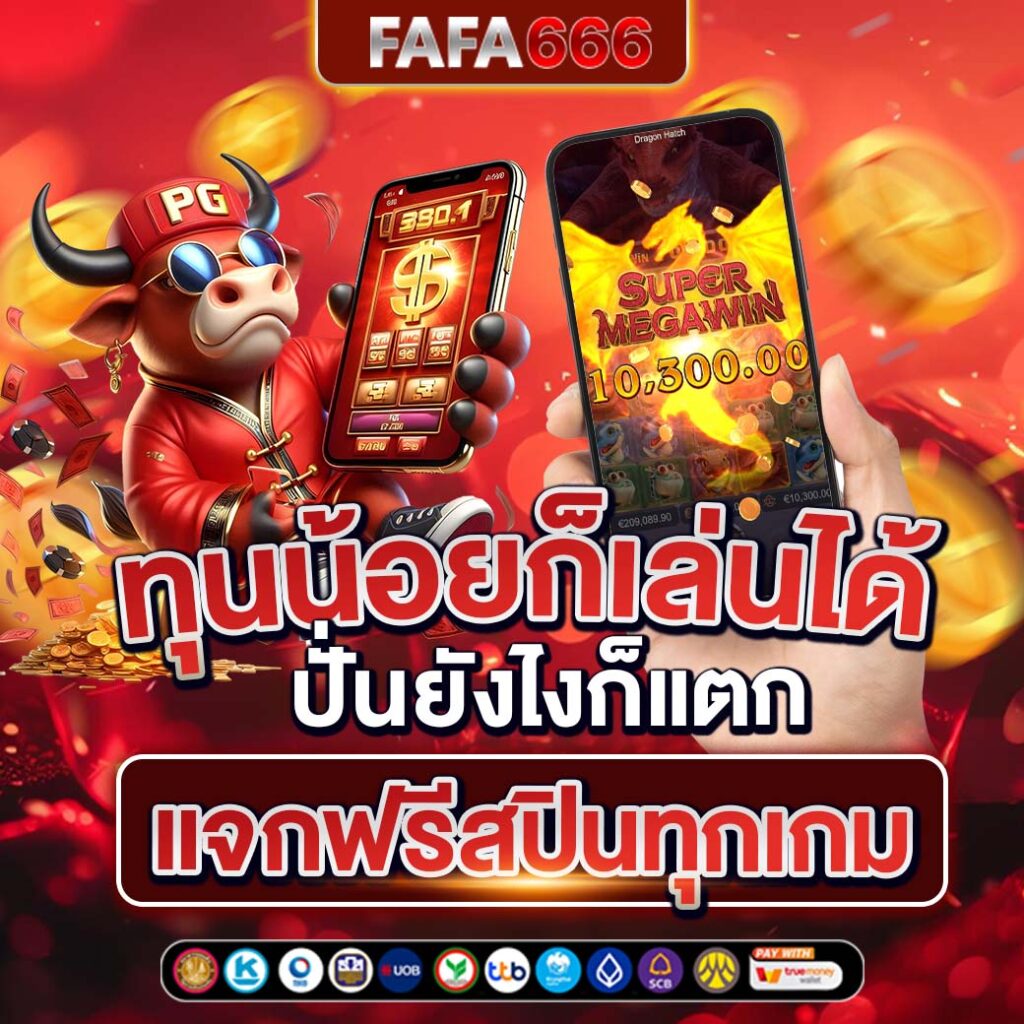 n98 คาสิโนออนไลน์ยอดนิยม ฟรีเครดิตและเกมส์หลากหลาย