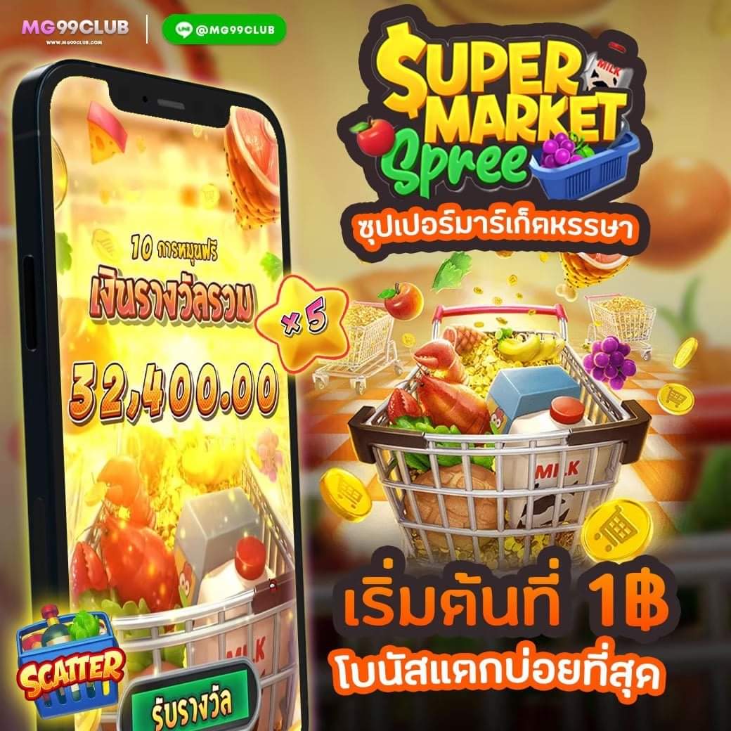 pg เครดิต ฟรี | สนุกกับเกมคาสิโนออนไลน์ ที่นี่ 2023